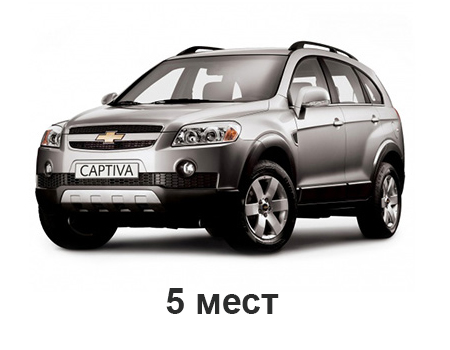 EVA автоковрики для Chevrolet Captiva 5 мест (c100) 2006 - 2011 дорестайл — captiva-c100-5mest